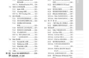 VBA编程基础知识详解（掌握VBA编程的关键技能，快速提升工作效率）