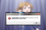 系统错误（从硬件到软件，解决系统错误的完全指南）