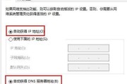 Win10电脑DNS配置错误的解决方法（Win10电脑DNS配置错误原因及解决方案）