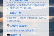 鼠标失灵的解决方法（15个简单实用的技巧帮你解决鼠标失灵问题）