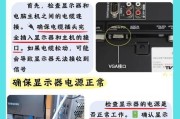 电脑黑屏打不开解决方法（教你轻松应对电脑黑屏问题，让你的电脑重新焕发生机！）