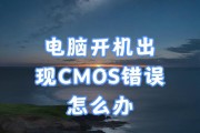 电脑开机正常启动错误的解决方法（轻松应对电脑开机异常情况，让您的电脑重回正轨）
