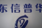 东信M3（颠覆想象的智能科技体验）