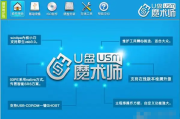 魔术师PE装苹果系统卡住全解析：问题原因与解决方案