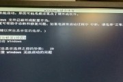 联想电脑启动遇到错误的解决方法（快速排除联想电脑启动错误的步骤与技巧）