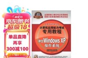 使用光盘安装XP系统教程（详细步骤指导，让你轻松装机）