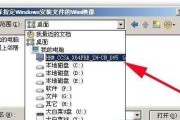 Win7U盘安装教程（详细指导Win7U盘安装方法，让你轻松畅玩系统）