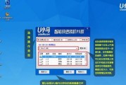 小马启动盘教程（简单操作，快速启动系统，）