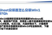 恢复系统ghost教程（详解ghost工具的操作步骤和技巧，让你的系统恢复更加高效）
