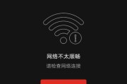 电脑管家显示网络错误如何解决？（网络故障，电脑管家告诉你如何排除问题！）