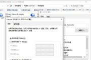 解决电脑频繁出现的DNS错误问题（网络连接故障、DNS设置错误等因素导致的DNS错误）