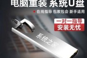U盘装XP系统教程（简单易行的方法让您轻松在U盘上安装WindowsXP系统）