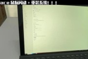 电脑系统初学者教程（轻松掌握电脑系统的基础知识）
