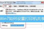 光盘装系统win7教程（详细步骤和操作指南，让你轻松安装win7系统）