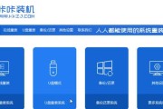 联想台式机U盘系统安装教程（详细步骤教你如何使用U盘为联想台式机安装系统）