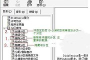 如何使用分区工具disk进行磁盘管理（详细教程带你轻松掌握disk工具的使用技巧）