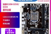 技嘉150的性能与特点全面解析（探索技嘉150的卓越性能和创新特点）