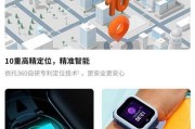 360电话手表（解放双手，畅享便捷通讯生活）