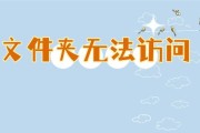 数据恢复后文件损坏怎么办？（应对数据恢复后文件损坏的有效方法）