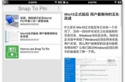 安卓OneNote（提供便捷的写作体验，助力工作与学习）