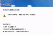 如何将文件刻录到DVD光盘上（简易教程，轻松学习）