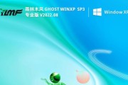 雨林木风u安装教程（详细步骤带你轻松安装）