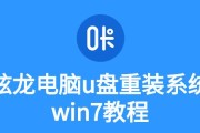 用光盘重装win7系统教程（一步步教你如何通过光盘重新安装win7系统）