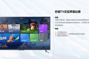 乐视界面设计评测（以用户体验为中心的设计构想）