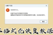 电脑时间错误导致无法登陆会员的解决方法（如何处理电脑时间错误阻碍会员登陆的问题）