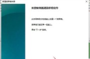 U盘制作PE教程（用U盘制作PE，让你随身携带多功能操作系统）