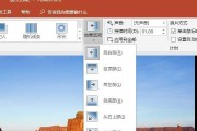新手制作PPT的方法（简单易学的PPT制作技巧）