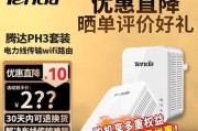 腾达路由器的功能和性能评测（深入了解腾达路由器的一体化特点和卓越性能）