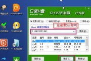 索尼电脑U盘安装系统教程软件（简单操作助你快速安装系统，教你一步步操作）