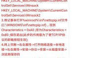 解决电脑开机显示程序错误svchost的方法（有效应对svchost程序错误，保障电脑正常启动）