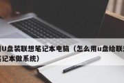 使用MacU盘重装Win7系统的详细教程（一步步教你用MacU盘轻松重装Win7系统）