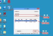 U盘重装教程（利用U盘重新安装操作系统的详细步骤）