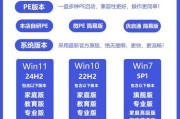 U盘装XP原版系统教程（详细操作指南及注意事项）