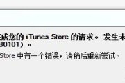 电脑出现持续弹出muittips错误的解决方法（解决电脑不断弹出muittips错误的实用技巧）