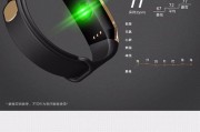 华为A2手环闹钟（智能手环闹钟）