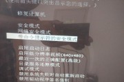 从零开始，掌握正确的开机模式！（教你如何通过按F8键进入正确的开机模式，轻松解决开机问题！）
