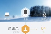 使用U盘的平板电脑教程（掌握U盘技巧，提升平板电脑使用体验）