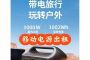 移动电源的更新与发展（探索移动电源更新的路径及前景展望）