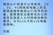 家用WiFi连接上不能上网的解决方法（探索解决家庭WiFi连接问题的有效途径）