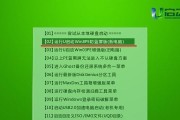 利用U盘启动PE系统的详细教程（一步步教你使用U盘启动PE系统，轻松解决电脑问题）