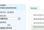 电脑打印快递单显示错误解决方法（怎样解决电脑打印快递单显示错误？）