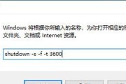 如何设置笔记本定时关机状态（教你轻松控制笔记本的关机时间）