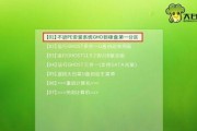 使用U大师U盘装Ghowin7教程（教你轻松安装Ghowin7操作系统的步骤和技巧）