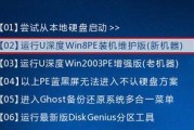 U深度pe装机教程（通过U深度pe，为您呈现一篇全面详细的装机指南）