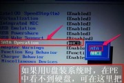 笔记本电脑系统安装教程（详细步骤，让您轻松完成安装）