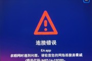 解决电脑Steam网络连接错误的方法（避免在Steam游戏过程中出现网络连接问题的关键）